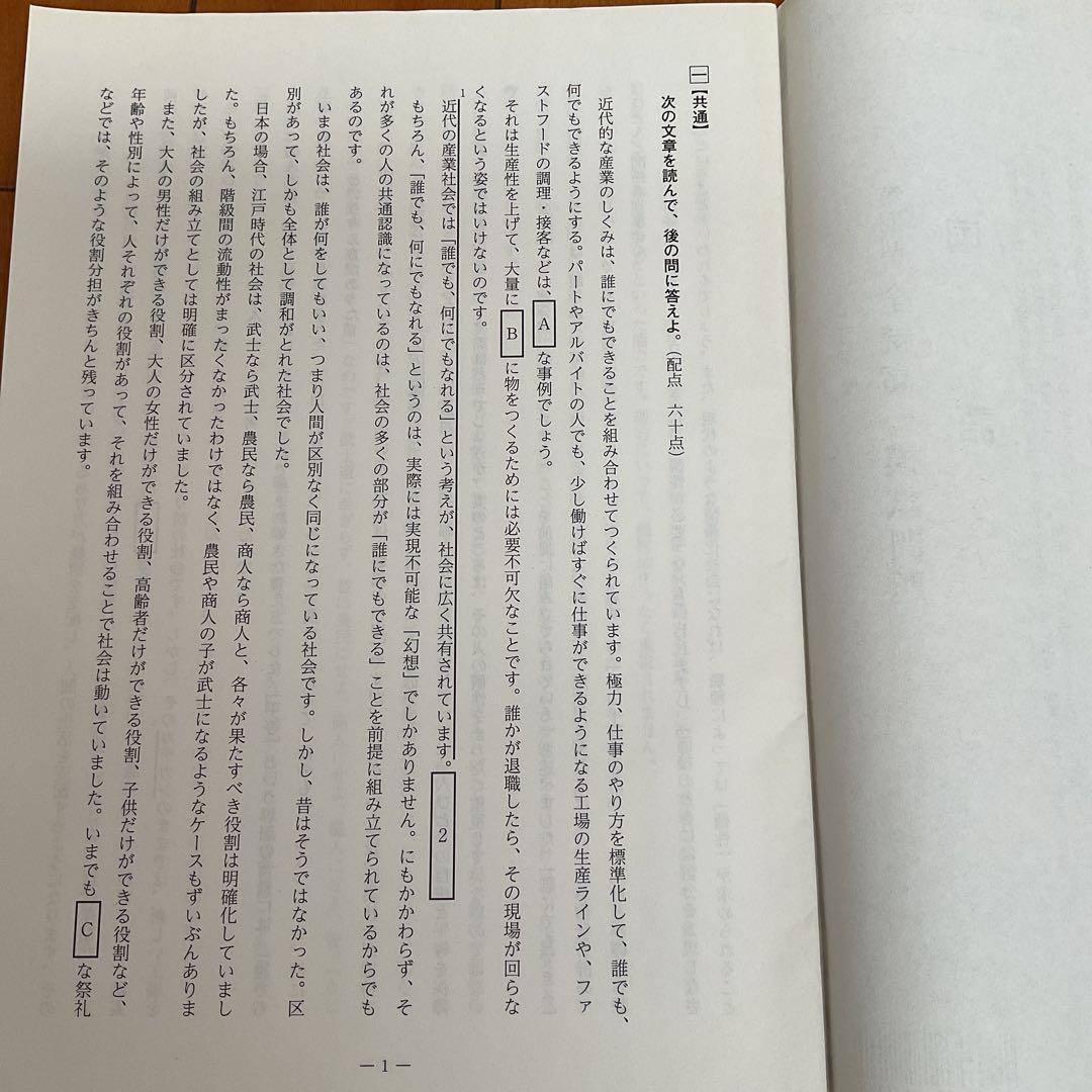 2023年度第4回全統高1模試【河合塾英語国語数学】全教科⭐︎未使用