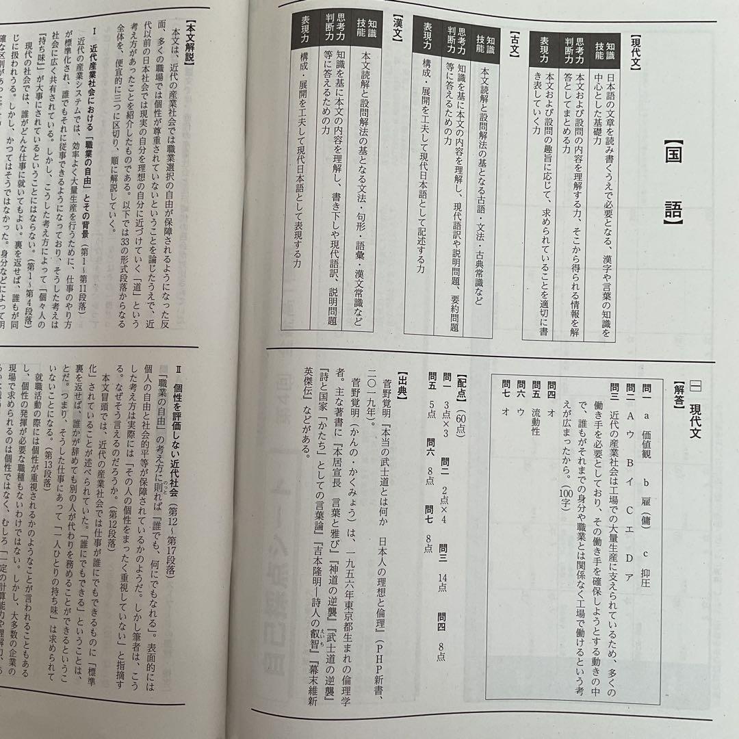2023年度第4回全統高1模試【河合塾英語国語数学】全教科⭐︎未使用