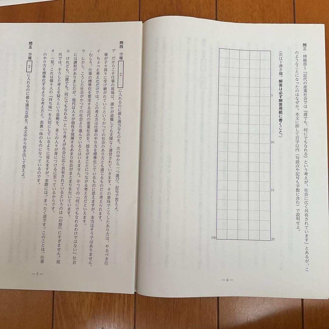 2023年度第4回全統高1模試【河合塾英語国語数学】全教科⭐︎未使用