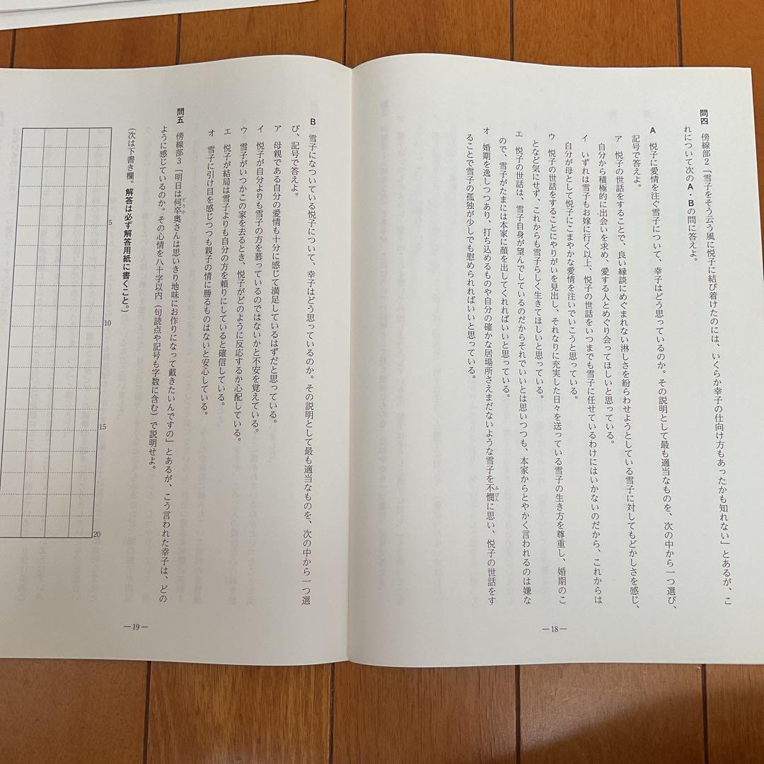 2023年度第4回全統高1模試【河合塾英語国語数学】全教科⭐︎未使用
