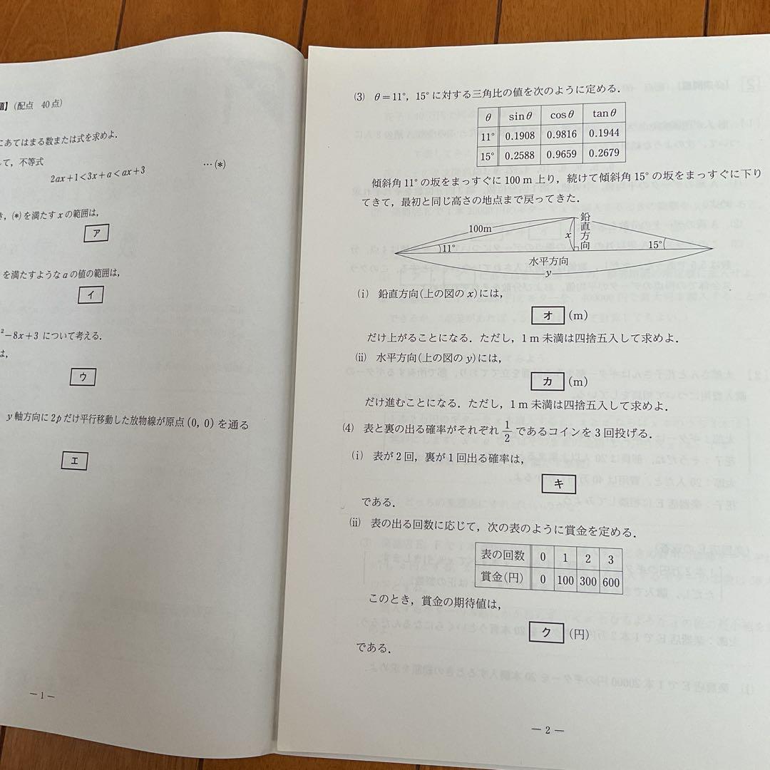 2023年度第4回全統高1模試【河合塾英語国語数学】全教科⭐︎未使用