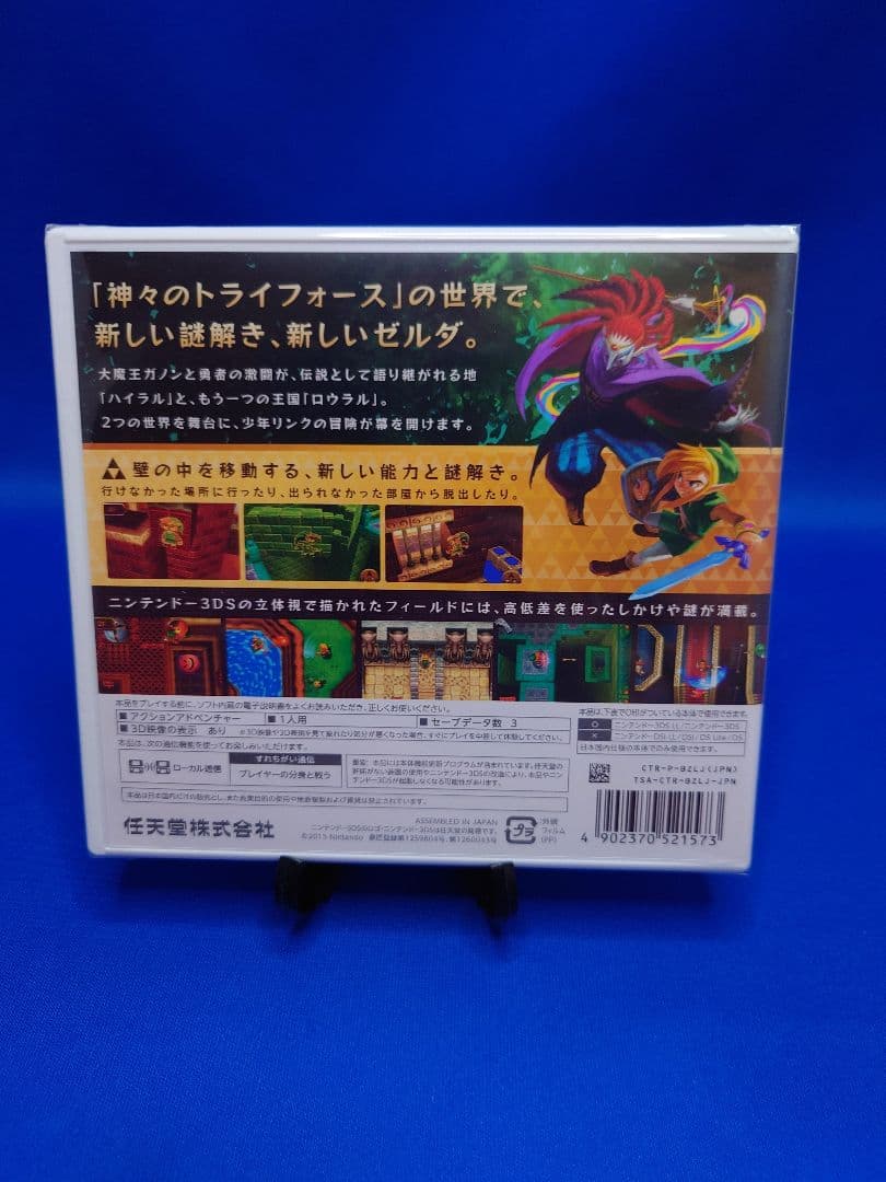 3DSセット ゼルダの伝説 ムジュラの仮面 3D 神々のトライフォース２
