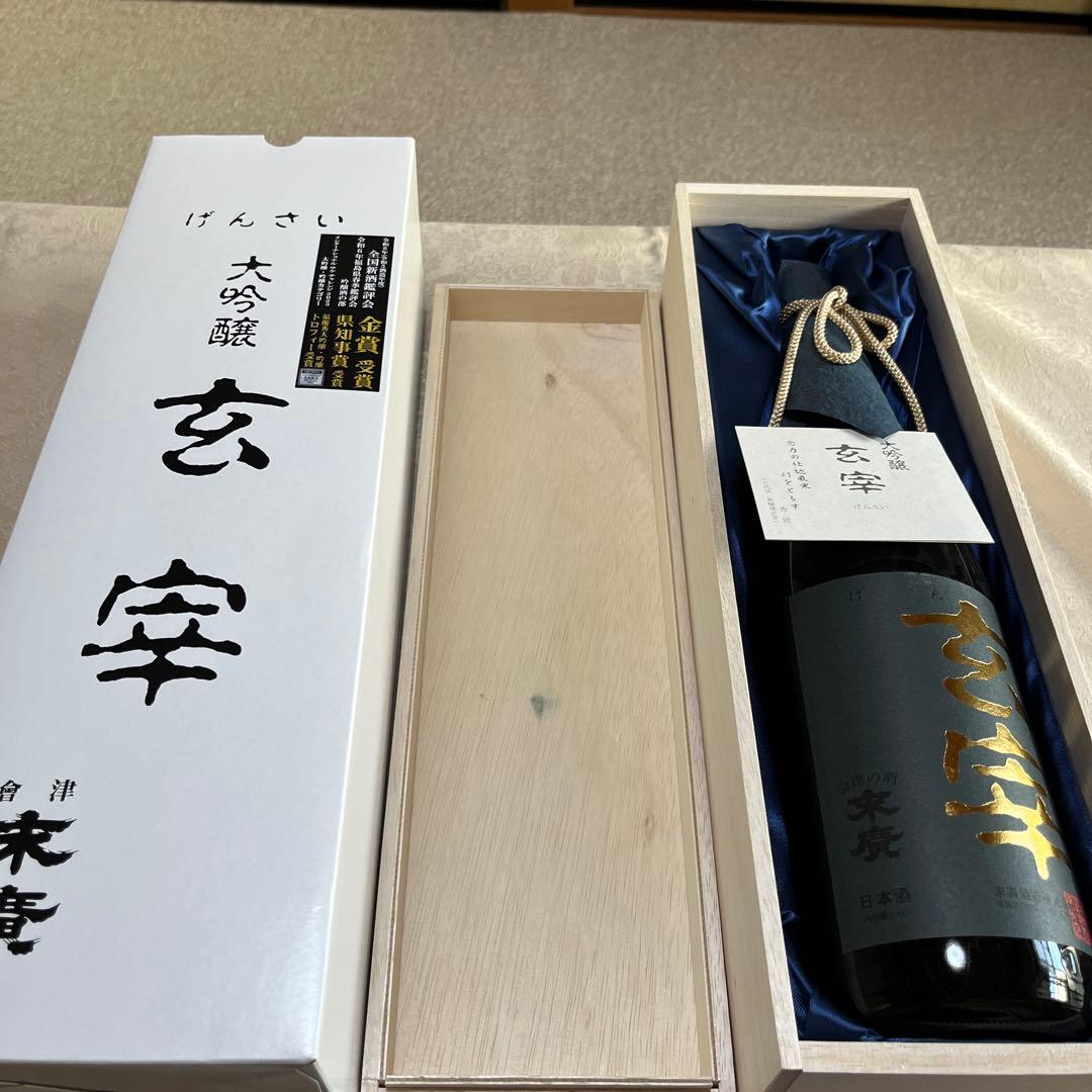 末廣 大吟醸 玄宰 1800ml 瓶未開封