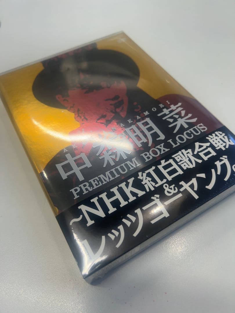 中森明菜/中森明菜 プレミアムBOX ルーカス～NHK紅白歌合戦&レッツゴーヤ…