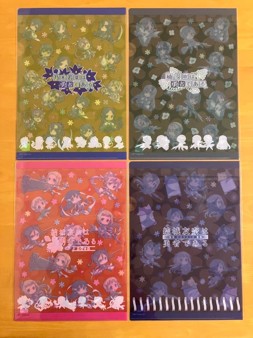 A4クリアファイル 4枚 結城友奈は勇者である SDキャラ