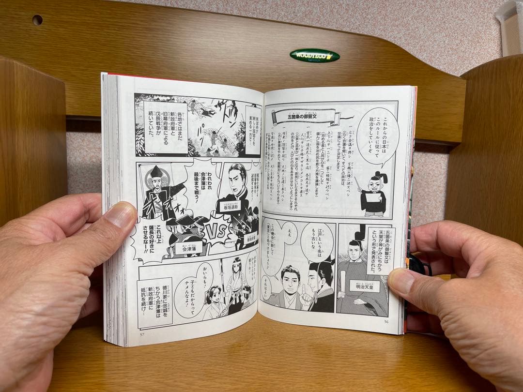 日本の歴史 全15巻セット6.19