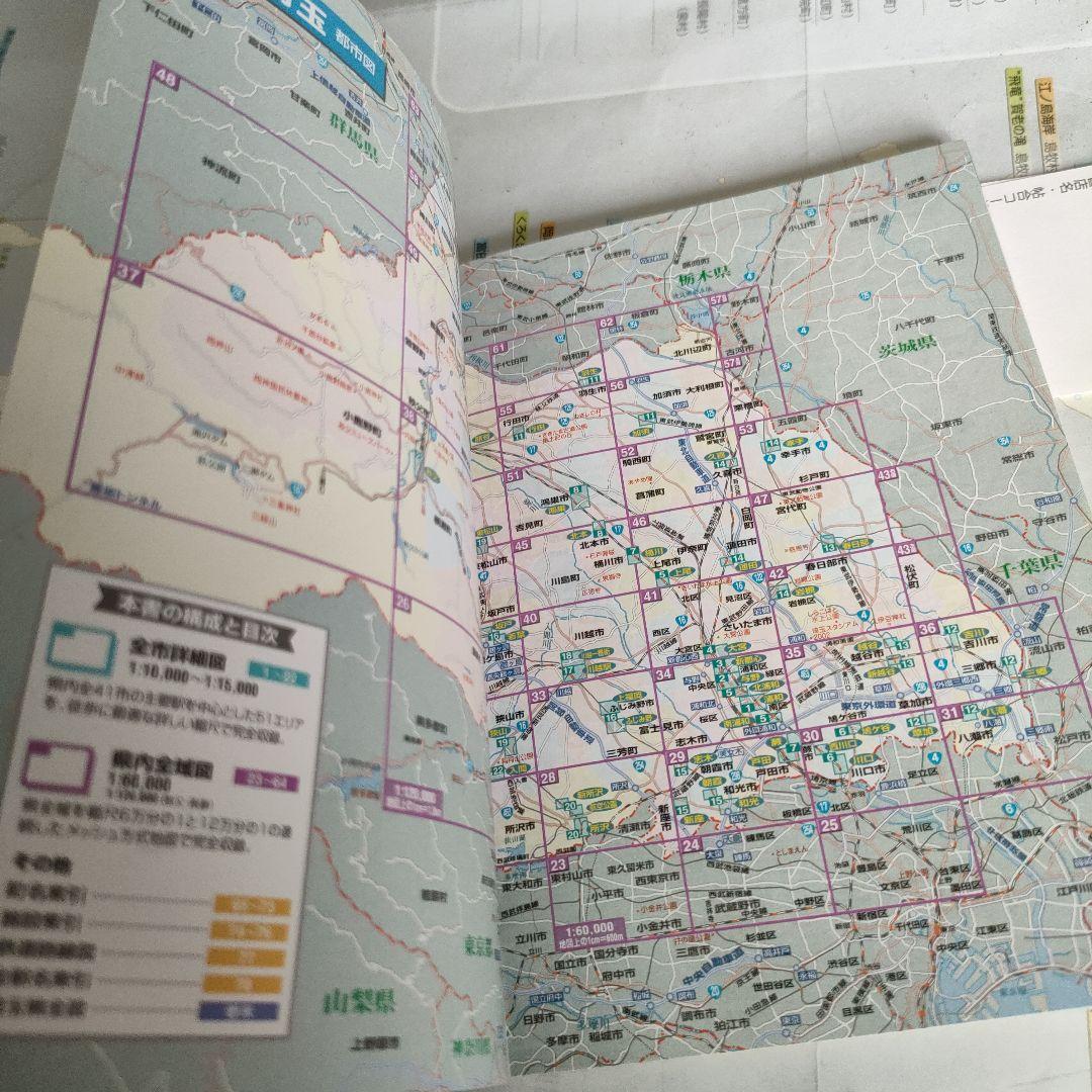 埼玉都市図 : 文庫判　県別マップル埼玉道路地図