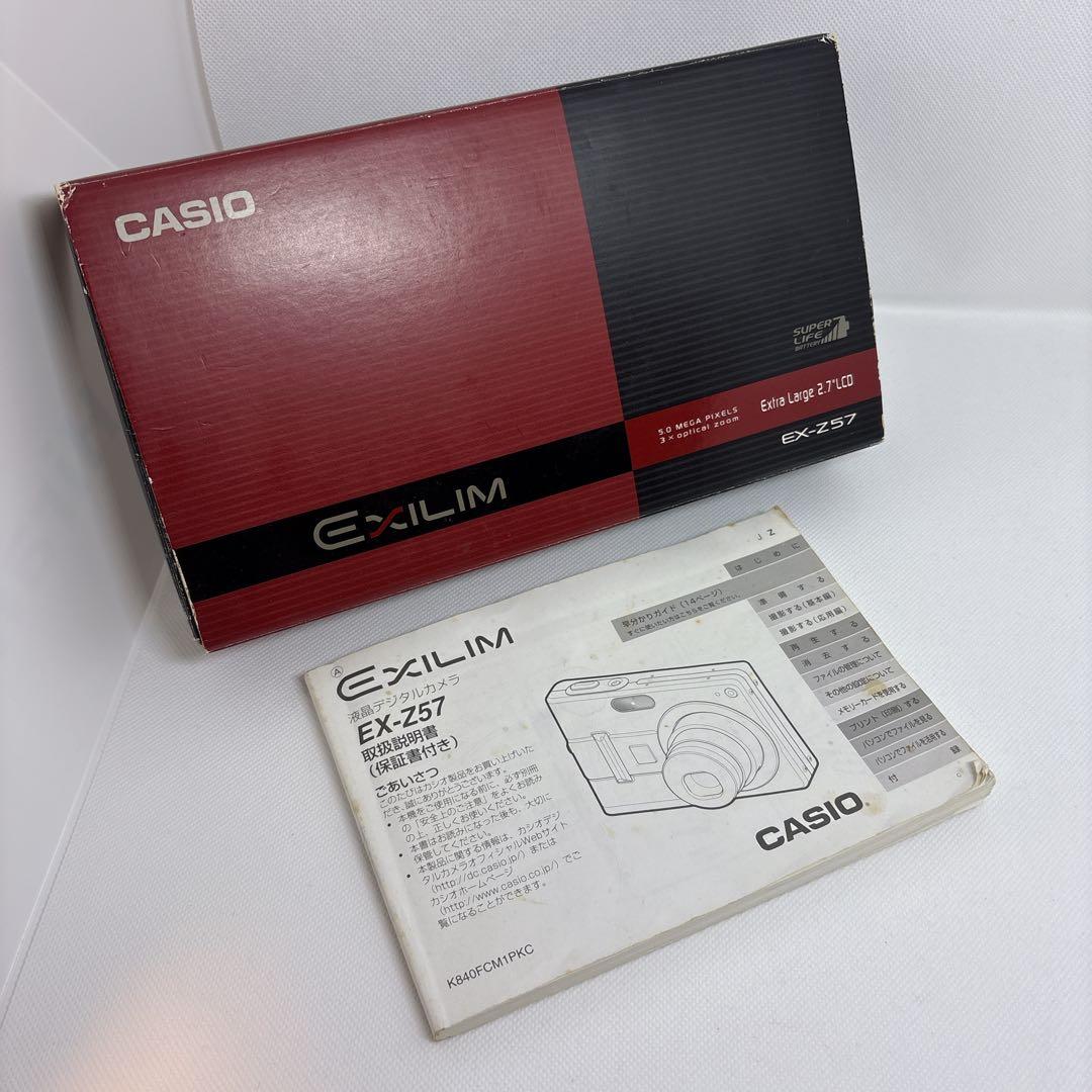 完品 CASIO 【EXILIM EX-Z57】 動作品 平成レトロ コンデジ