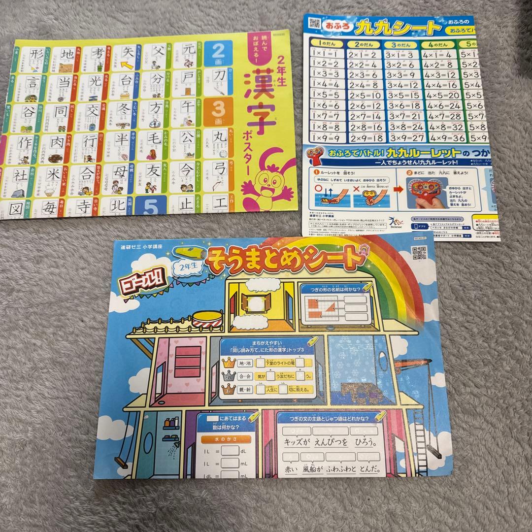 進研ゼミ　小学講座　チャレンジ2年生　4月〜3月
