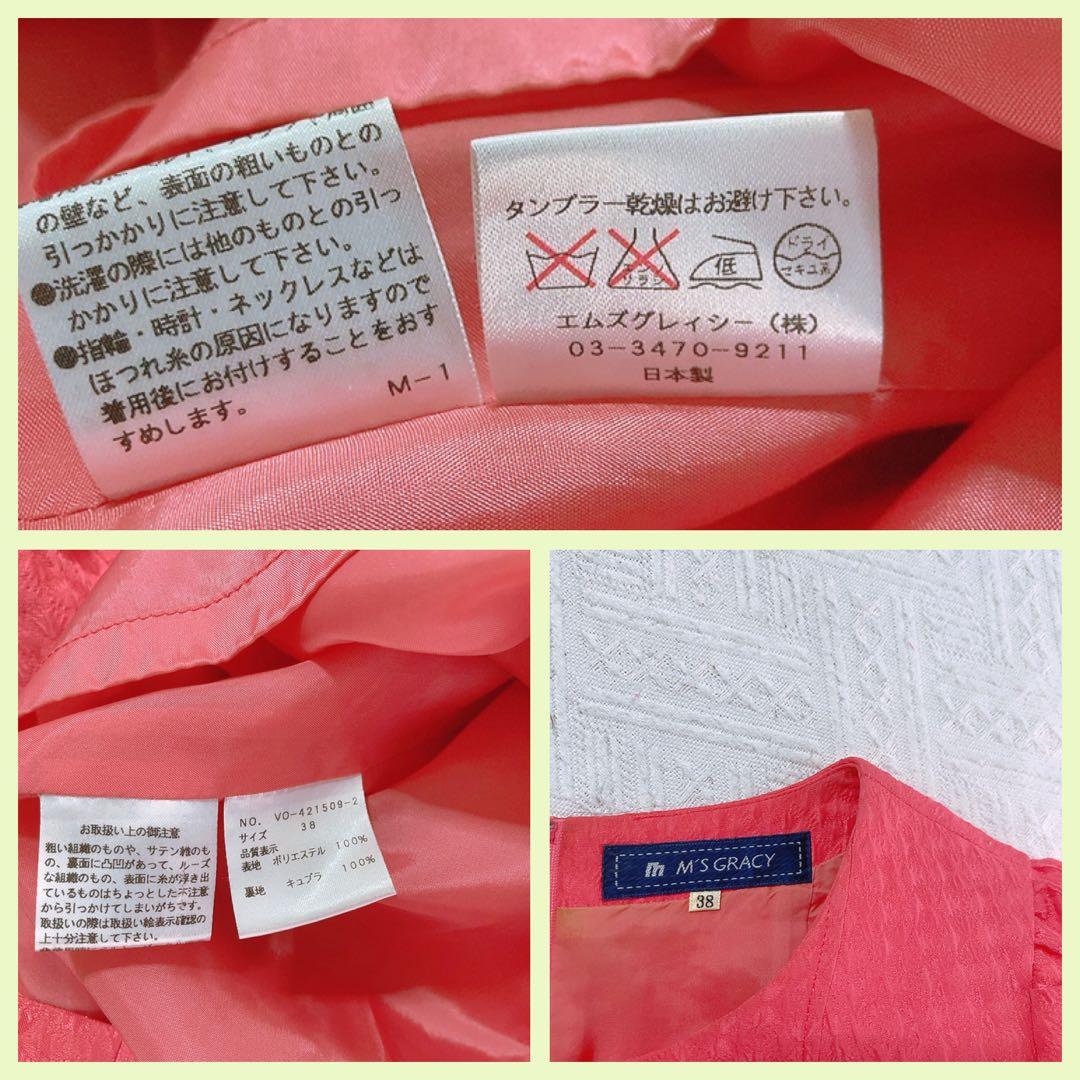 M’S GRACYエムズグレイシーフレアワンピースプリーツリボン美品希少上品 M