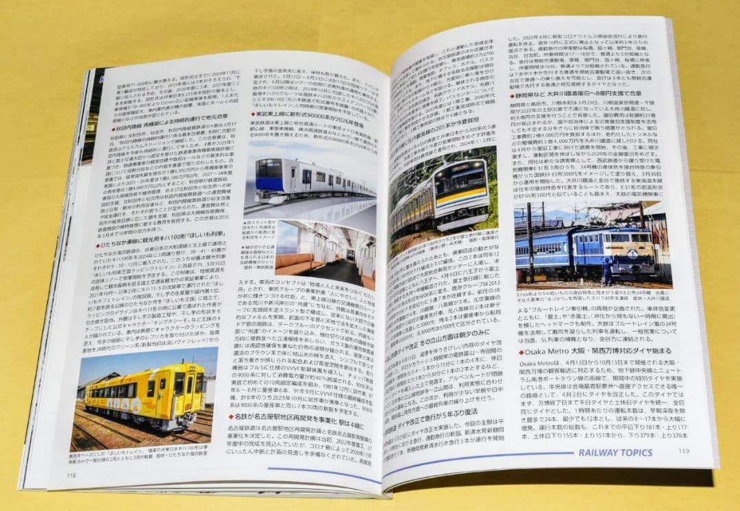 【24時間以内に発送】鉄道ジャーナル2025年6月号　No.704　~最終号~