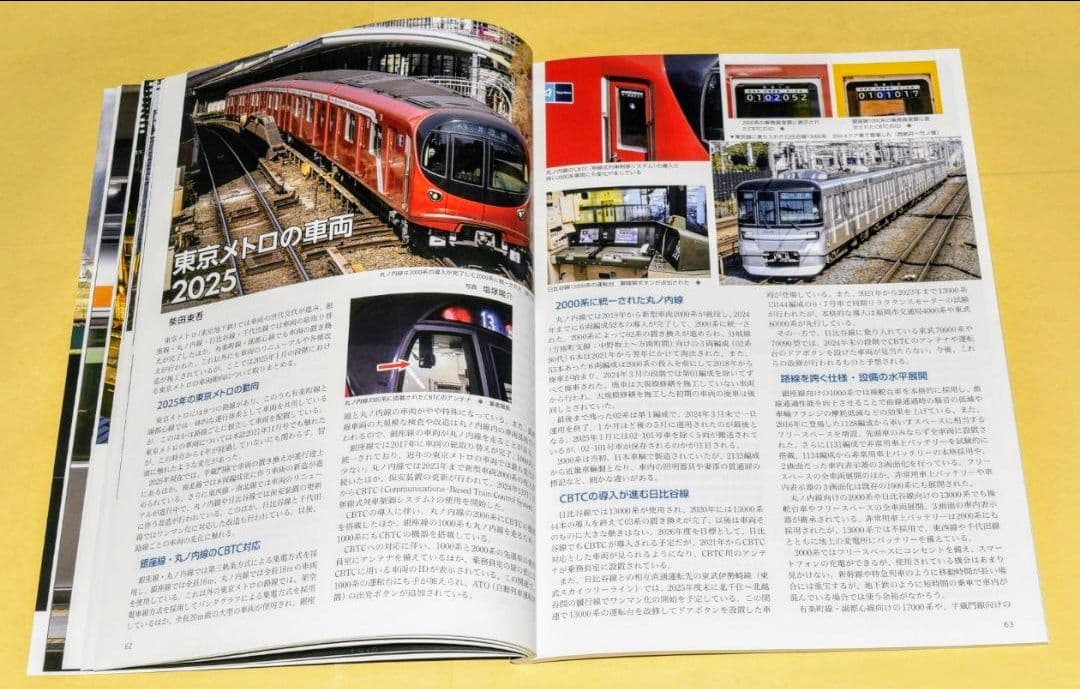 【24時間以内に発送】鉄道ジャーナル2025年6月号　No.704　~最終号~