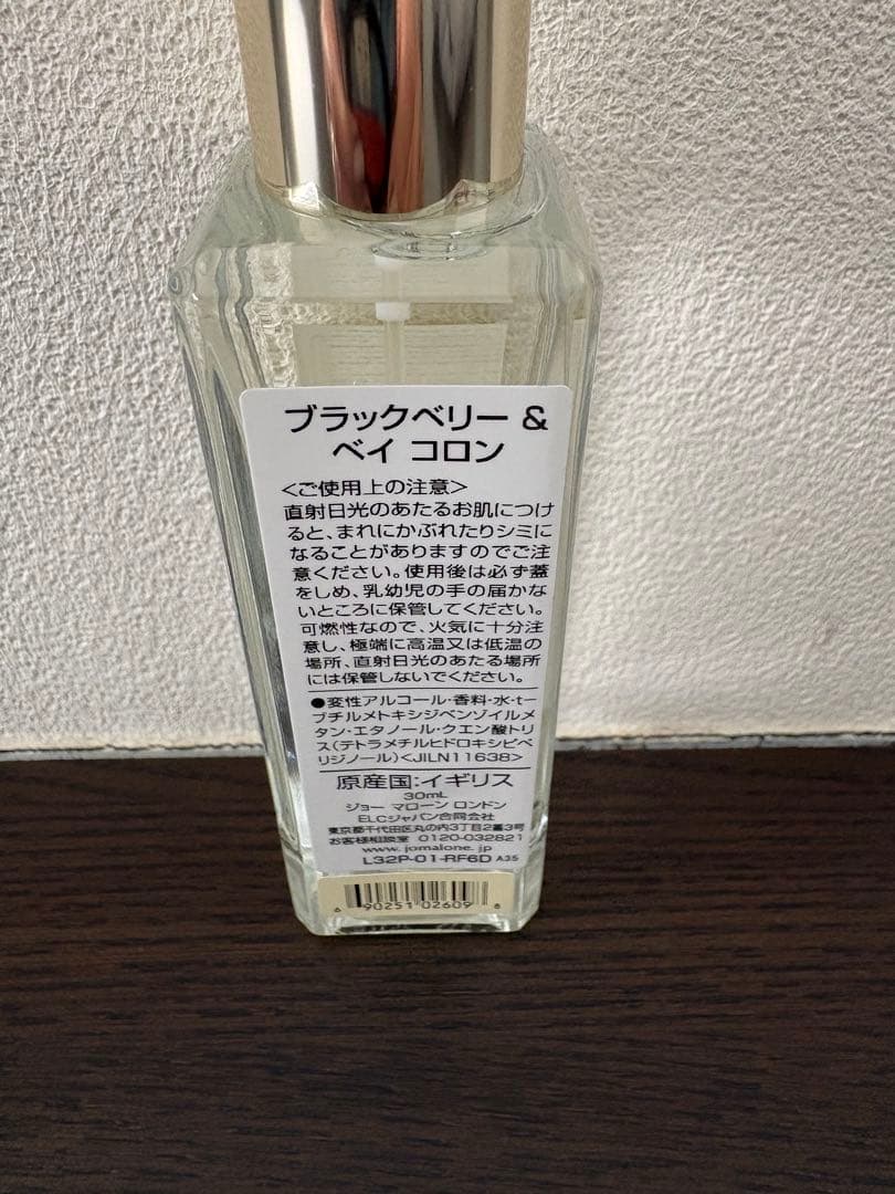 ジョーマローン ブラックベリー&ベイコロン 30ml