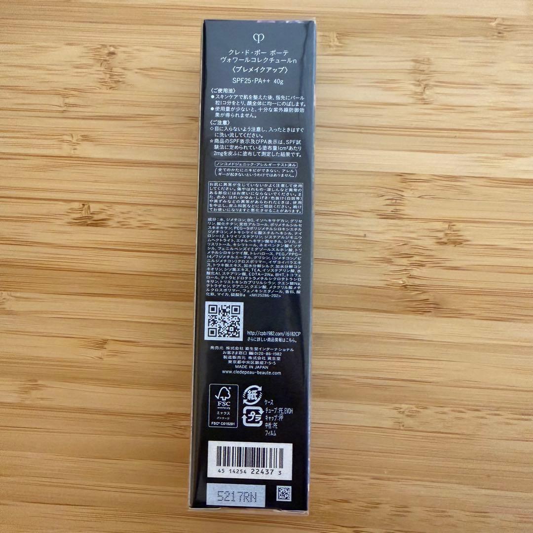 新品未開封　クレドポーボーテヴォワールコレクチュールｎ ホリデーコレクション