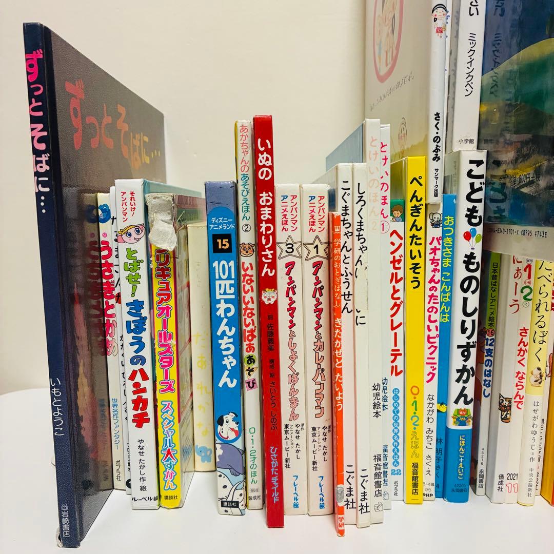 絵本　まとめ売り　99冊　送料無料　即日発送　匿名配送