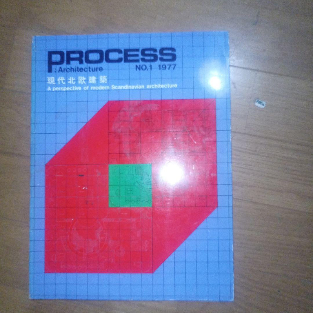 建築雑誌　PROCESS no.1〜10 10冊セット　古本