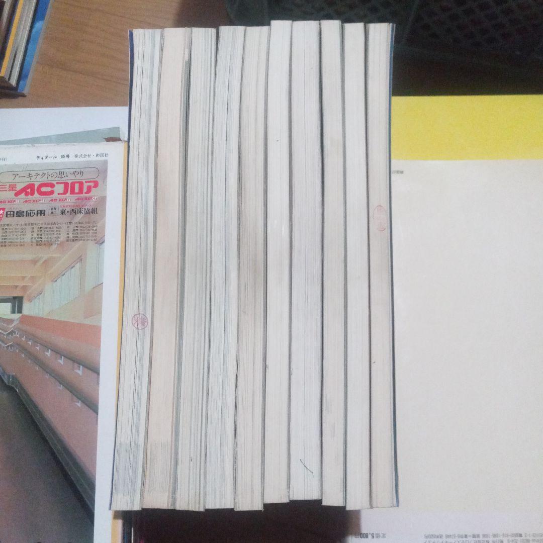 建築雑誌　PROCESS no.1〜10 10冊セット　古本