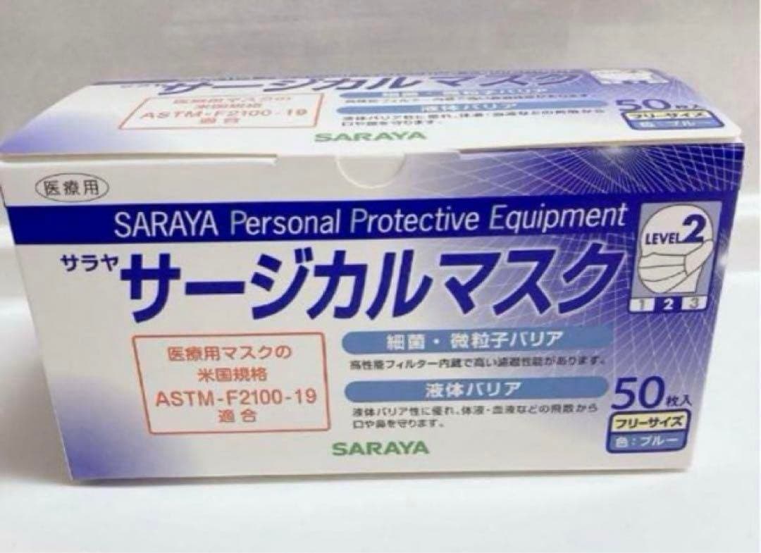 500枚❣️サラヤ　サージカルマスク　 1箱50枚入り×10箱　医療用マスク
