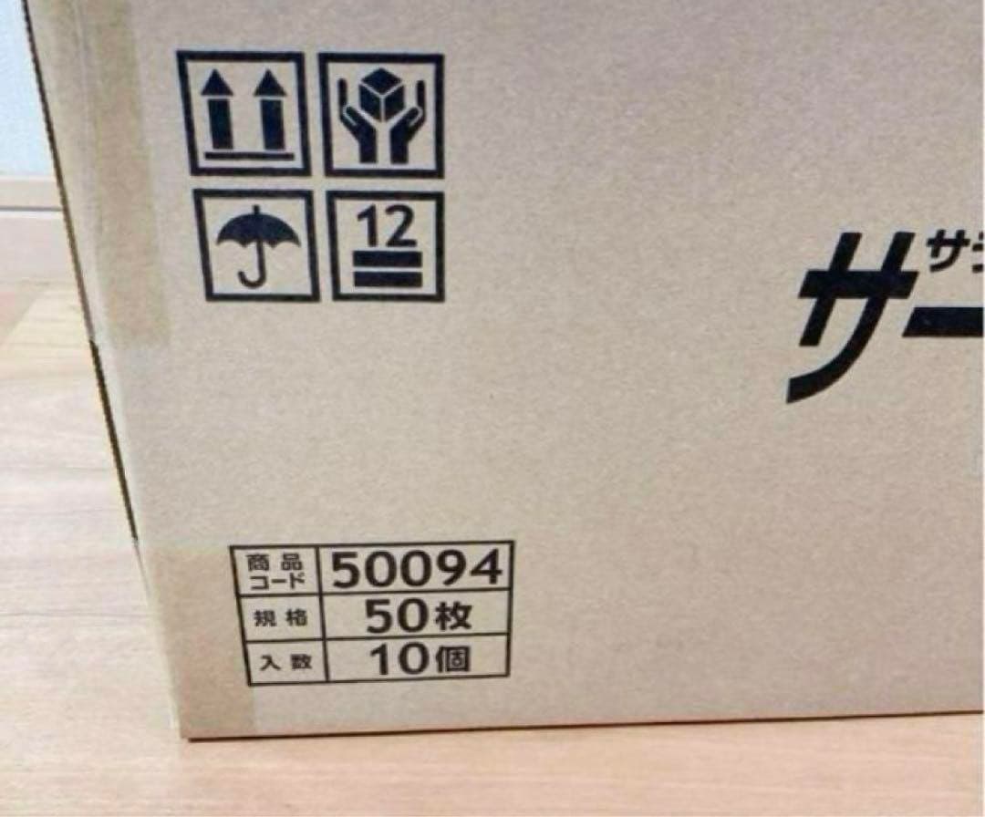 500枚❣️サラヤ　サージカルマスク　 1箱50枚入り×10箱　医療用マスク