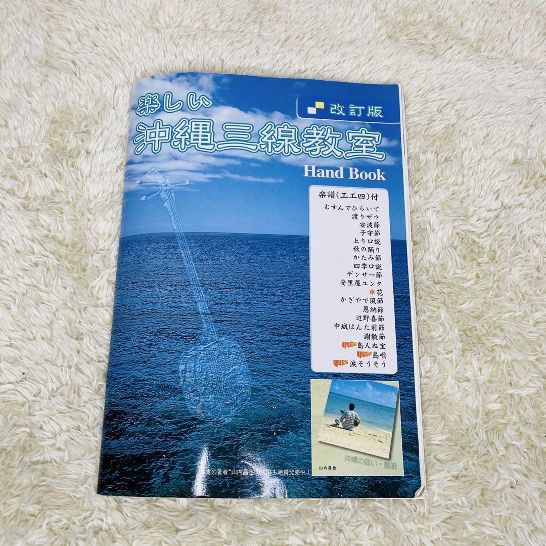 沖縄三線 ソフトケース 人口皮 入門 三線 沖縄 初心者セット 教本有り
