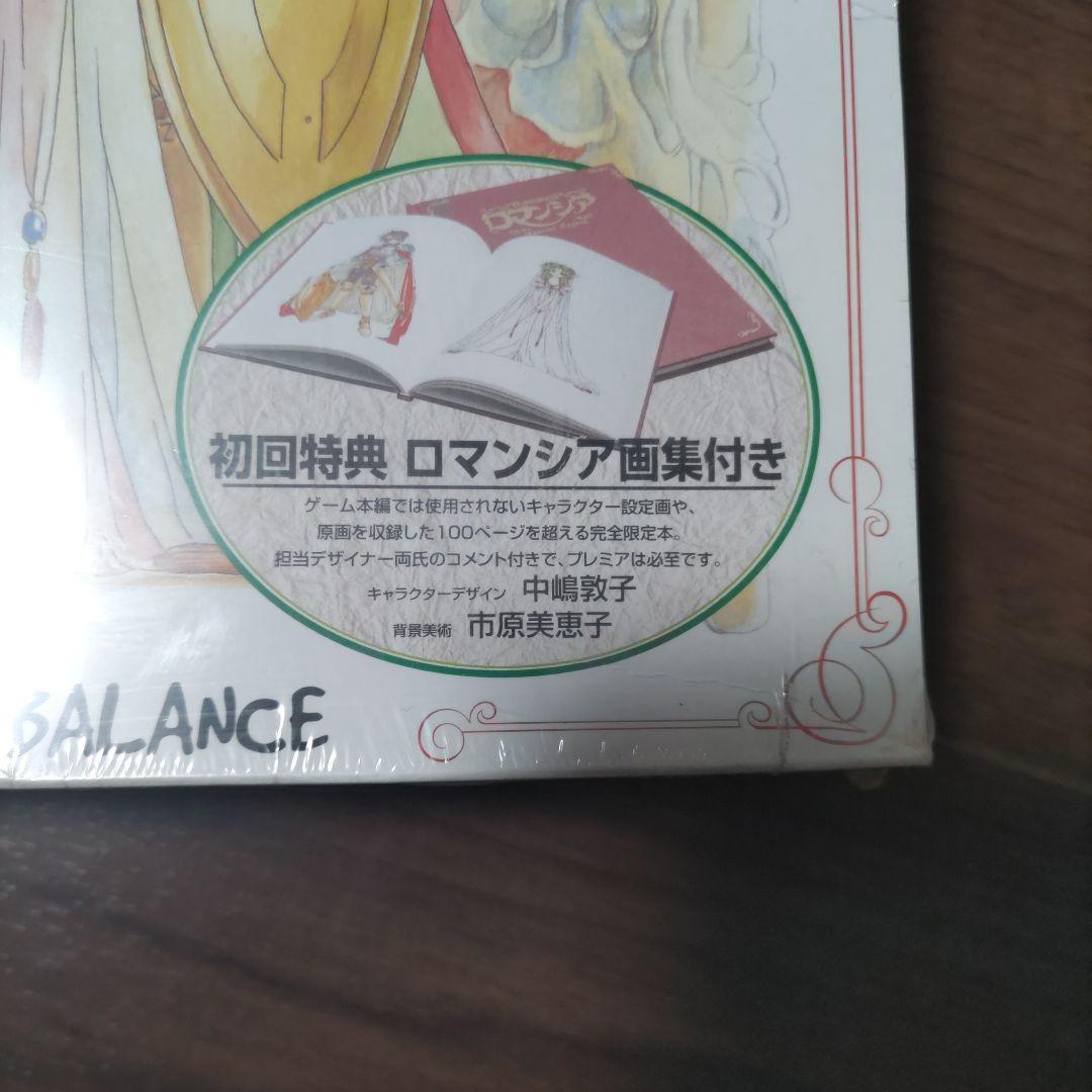 希少レア 未開封 初回限定版 ロマンシア Windows 95/98