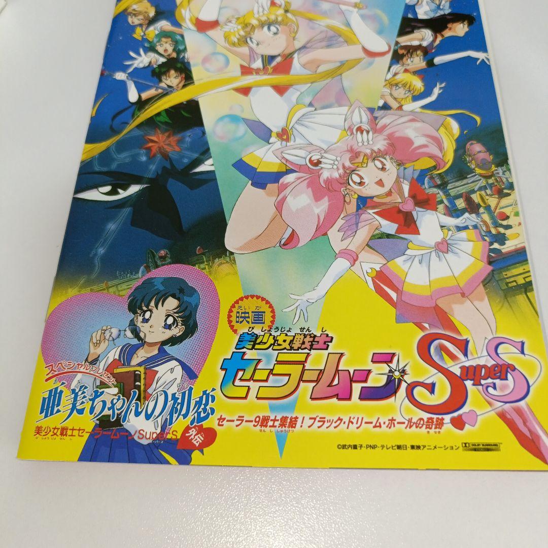 タ*キ様 美少女戦士セーラームーン DVD-BOX The MOVIE