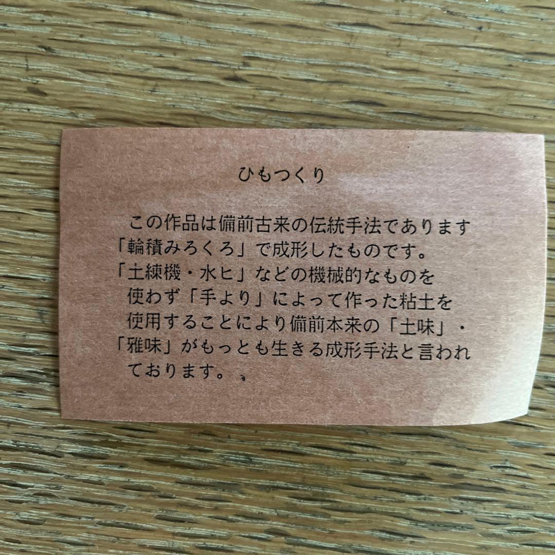 人気作家★多久守★備前伊部手徳利★共箱・布