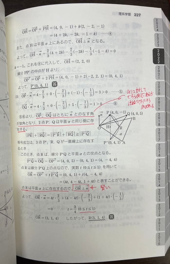 九大の数学・化学・物理 15カ年問題集セット