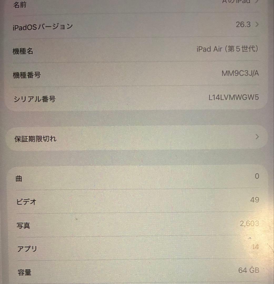 iPad air(第5世代)スペースグレイ 64GB