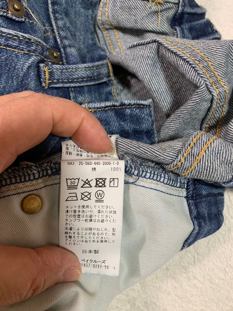 journalstandard luxe 11ozデニム スウィッチスカート