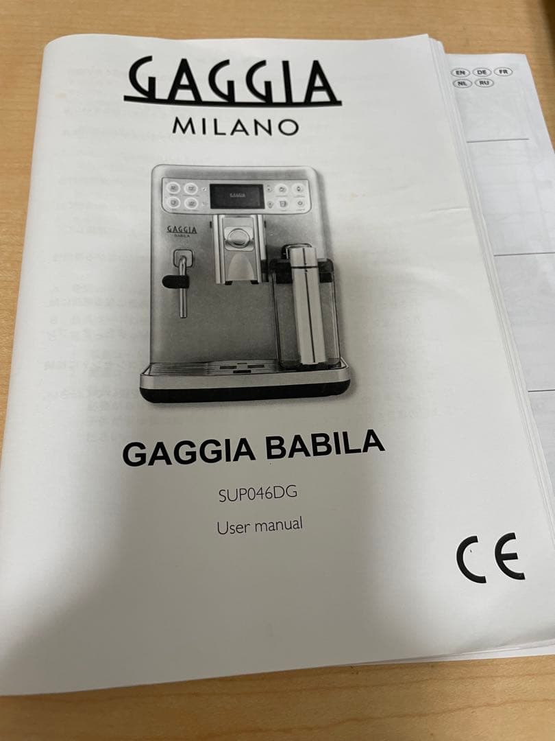 GAGGA BABlLA全自動 エスプレッソマシーンSUP046DG