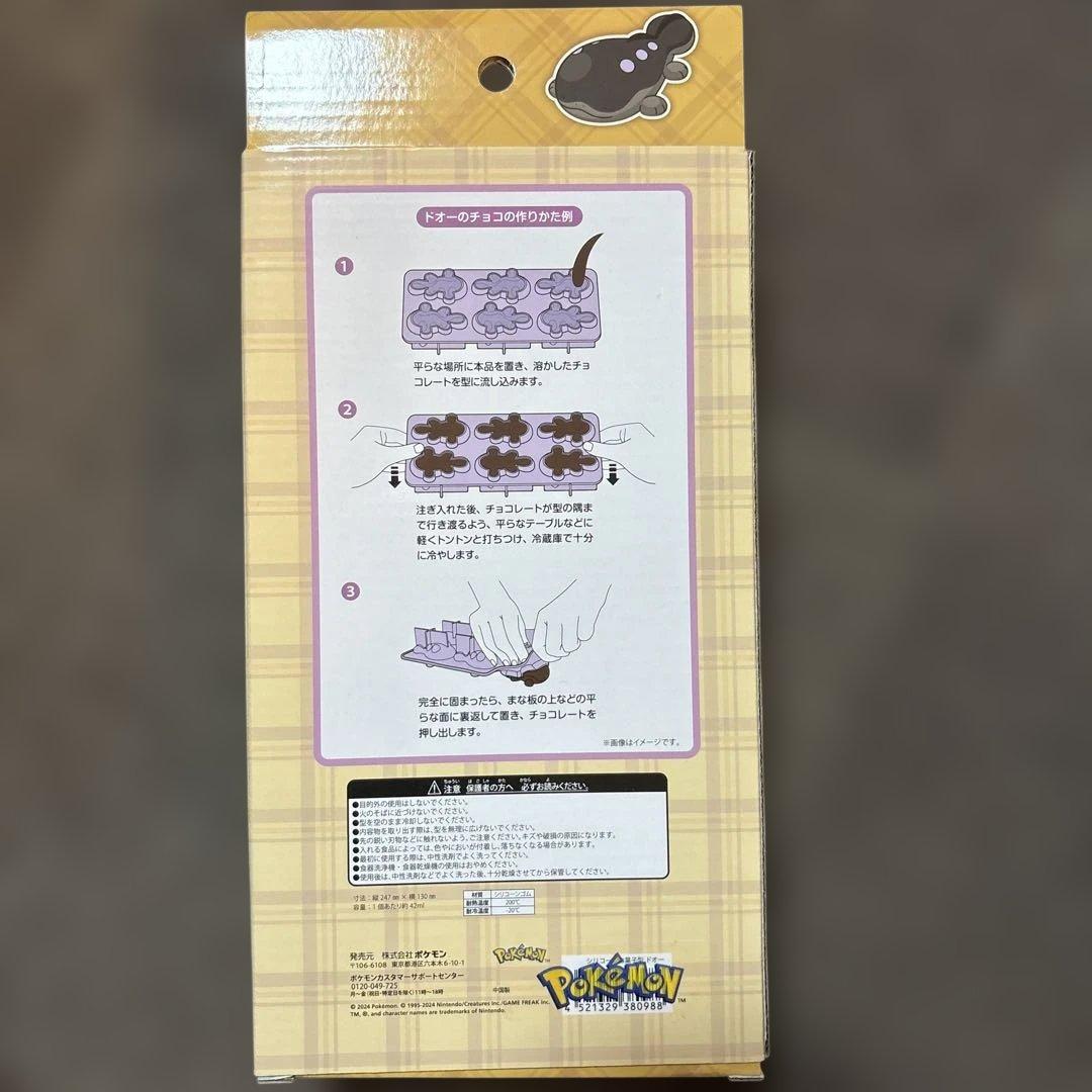 ポケモン　ドオー　シリコーンお菓子型