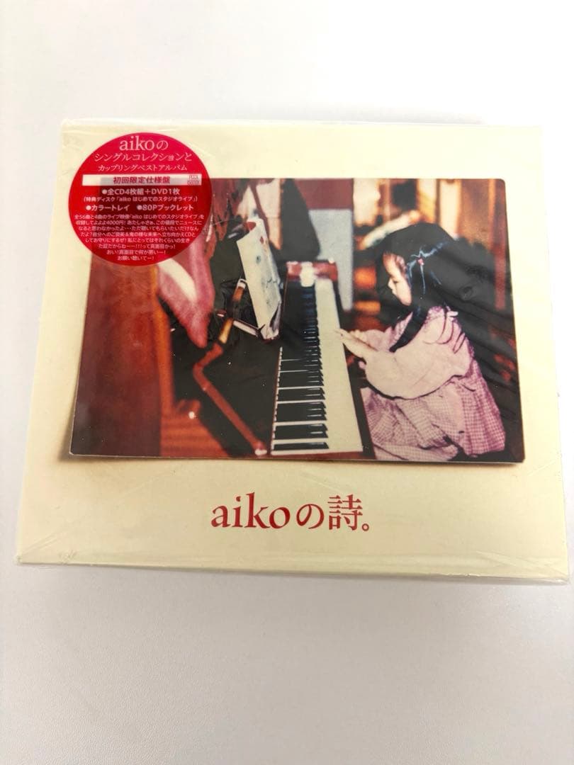 aiko あいこライブDVD CDアルバム　まとめ売り初回限定盤　特典付き