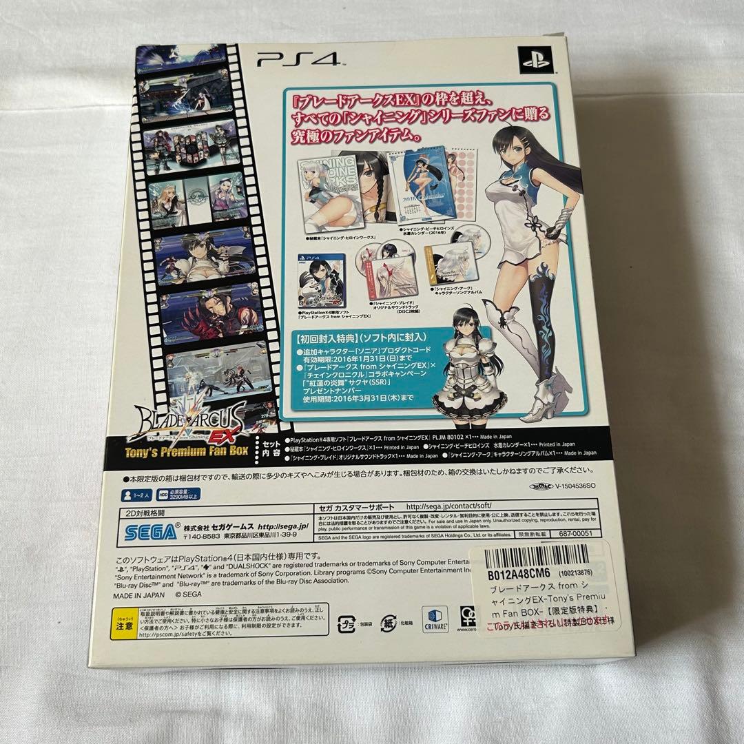 ブレードアークス from シャイニングEX -Tony’s Premium …