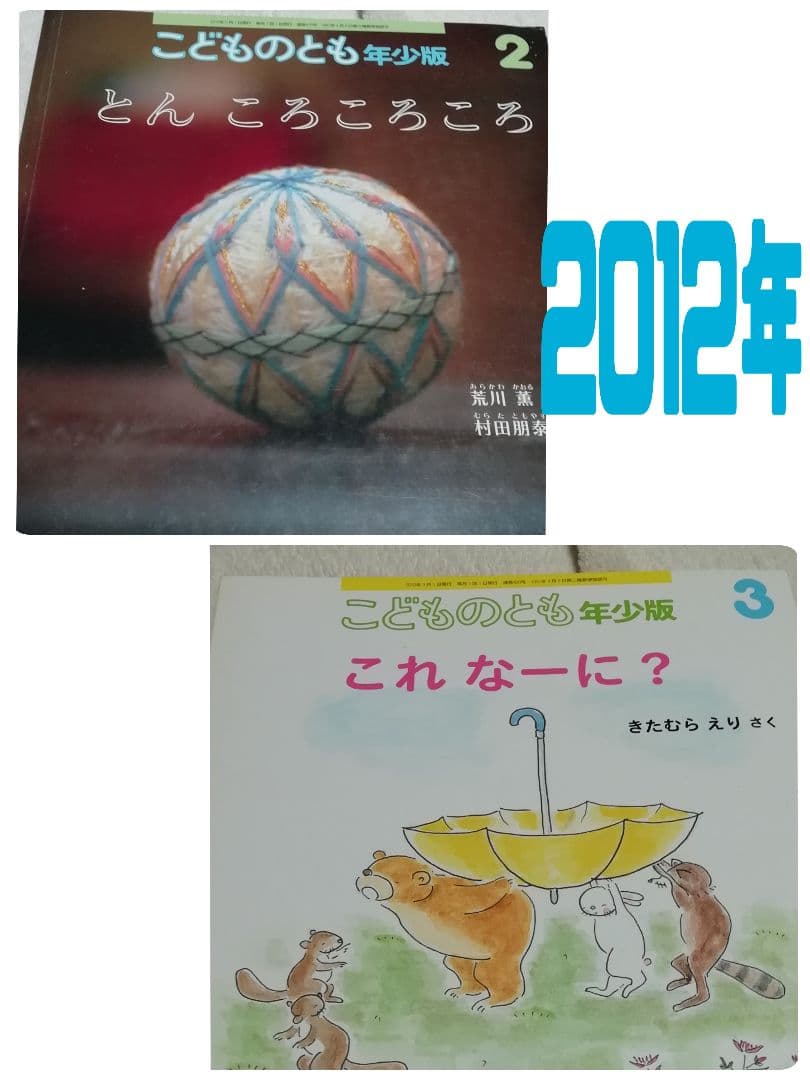 こどものとも・年少版・4２冊セット