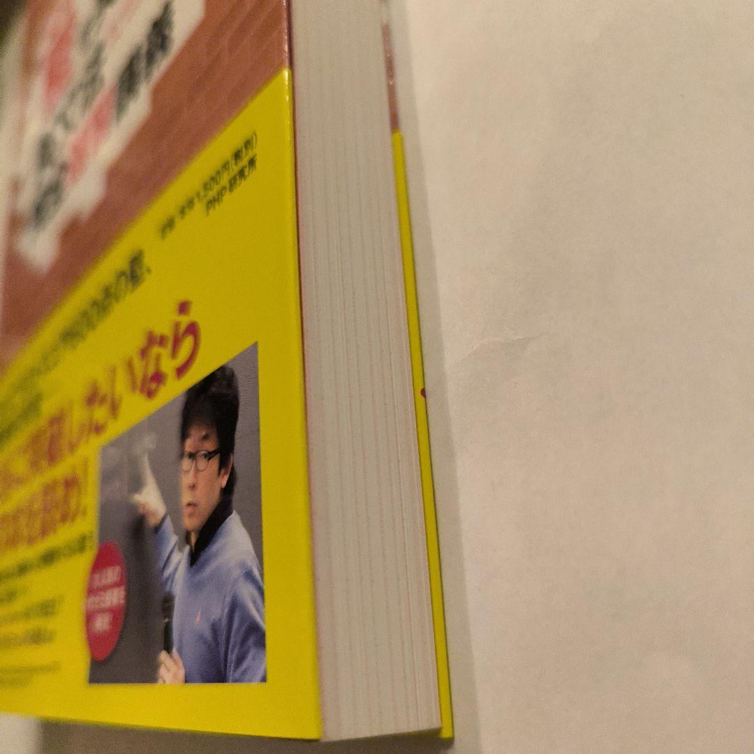 絶版新品∶仲本の「壁」を突破する英文法完全速習講義