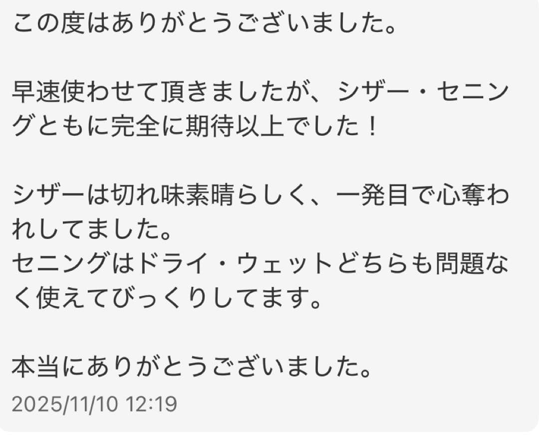 ⑥コバルトV金10号 セニングシザー ●メガネ●15%●美容●理容●美容師●鋏