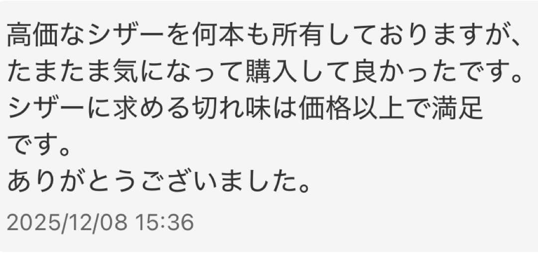 ⑥コバルトV金10号 セニングシザー ●メガネ●15%●美容●理容●美容師●鋏