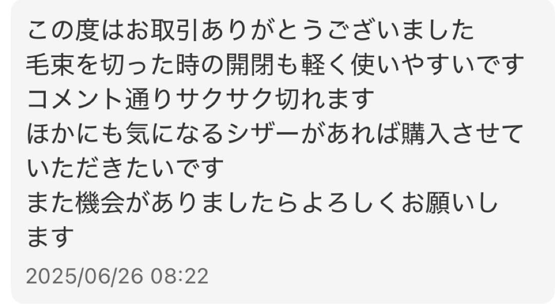 ⑥コバルトV金10号 セニングシザー ●メガネ●15%●美容●理容●美容師●鋏