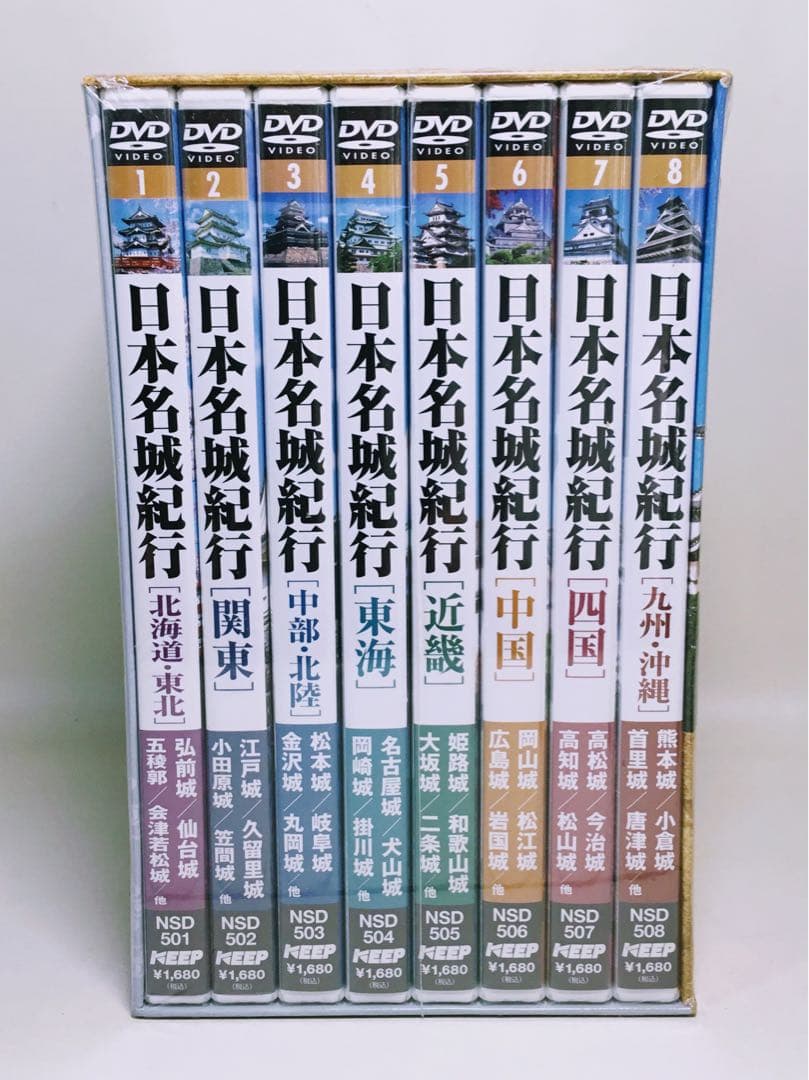 【新品未開封】日本名城紀行 特別愛蔵版　8DVDセット