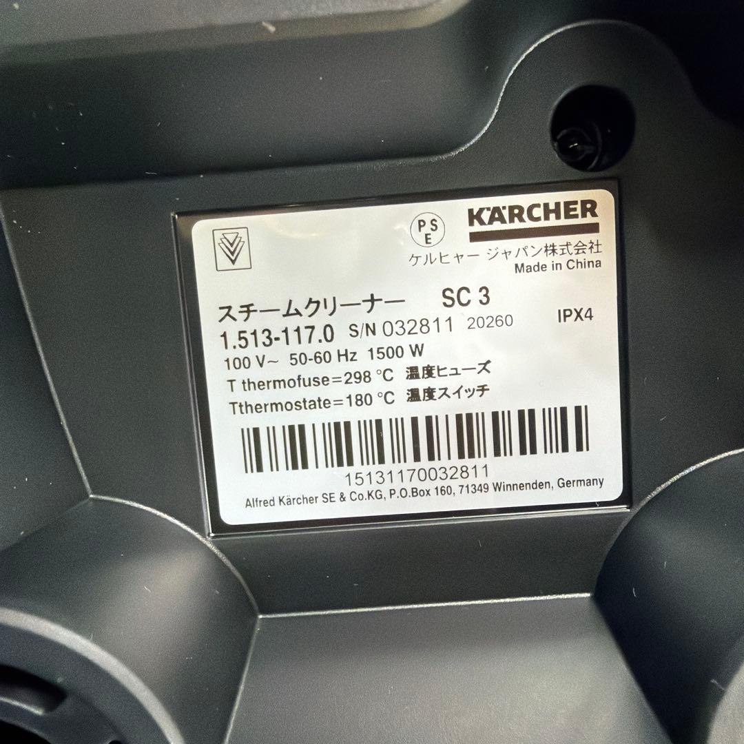 ケルヒャー スチームクリーナー SC3