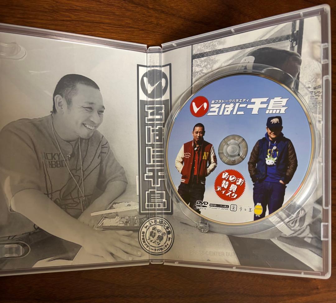 いろはに千鳥　特典DVD 4本セット 【正規品】