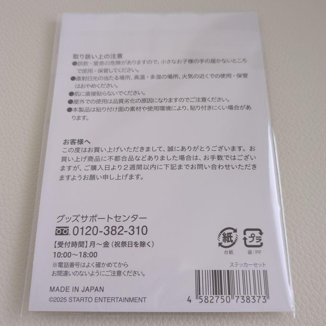 Travis Japan VIIsual CDと特典トレカ（台北公演）ステッカー