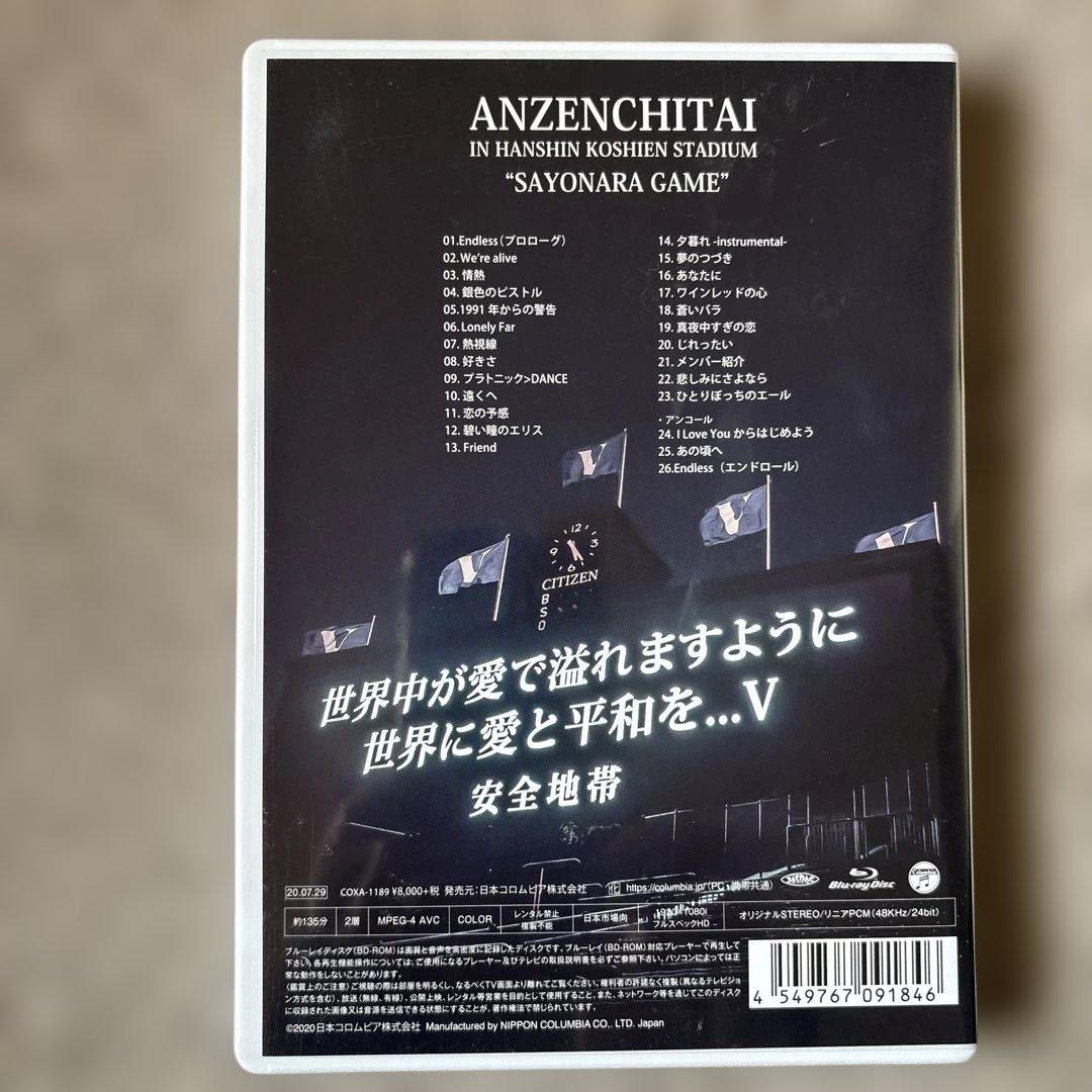 安全地帯/安全地帯 IN 甲子園球場「さよならゲーム」　Blu-ray