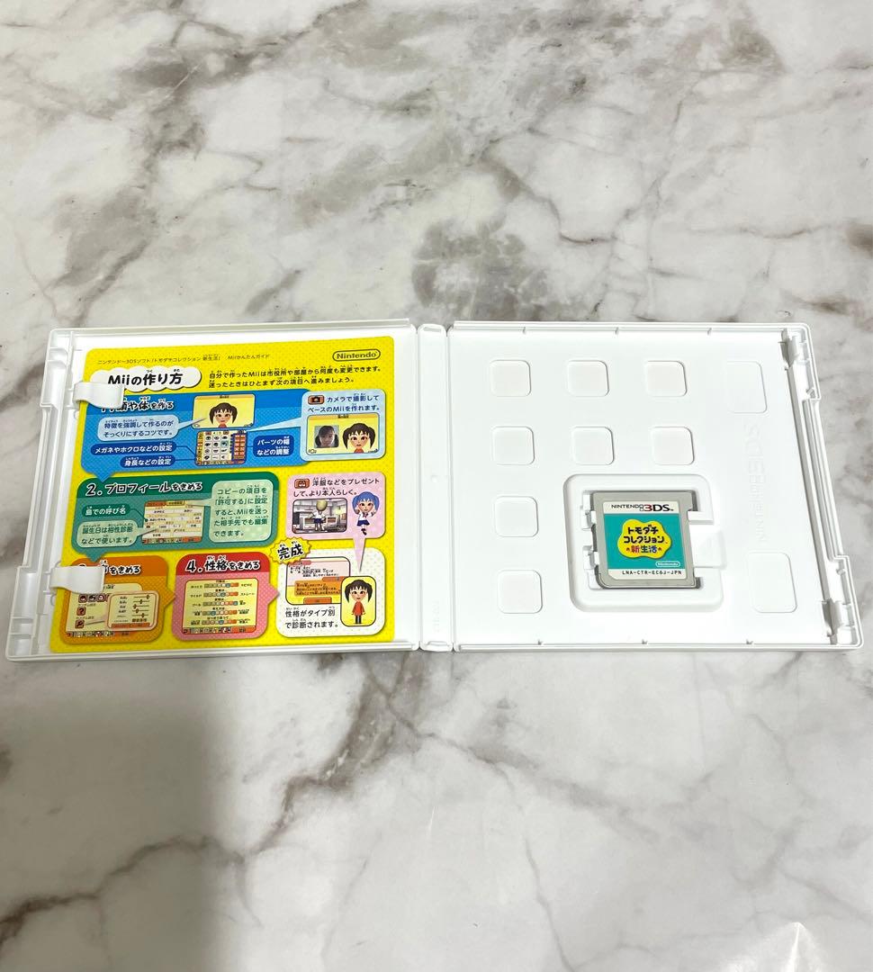 Nintendoトモダチコレクション 新生活 3DS