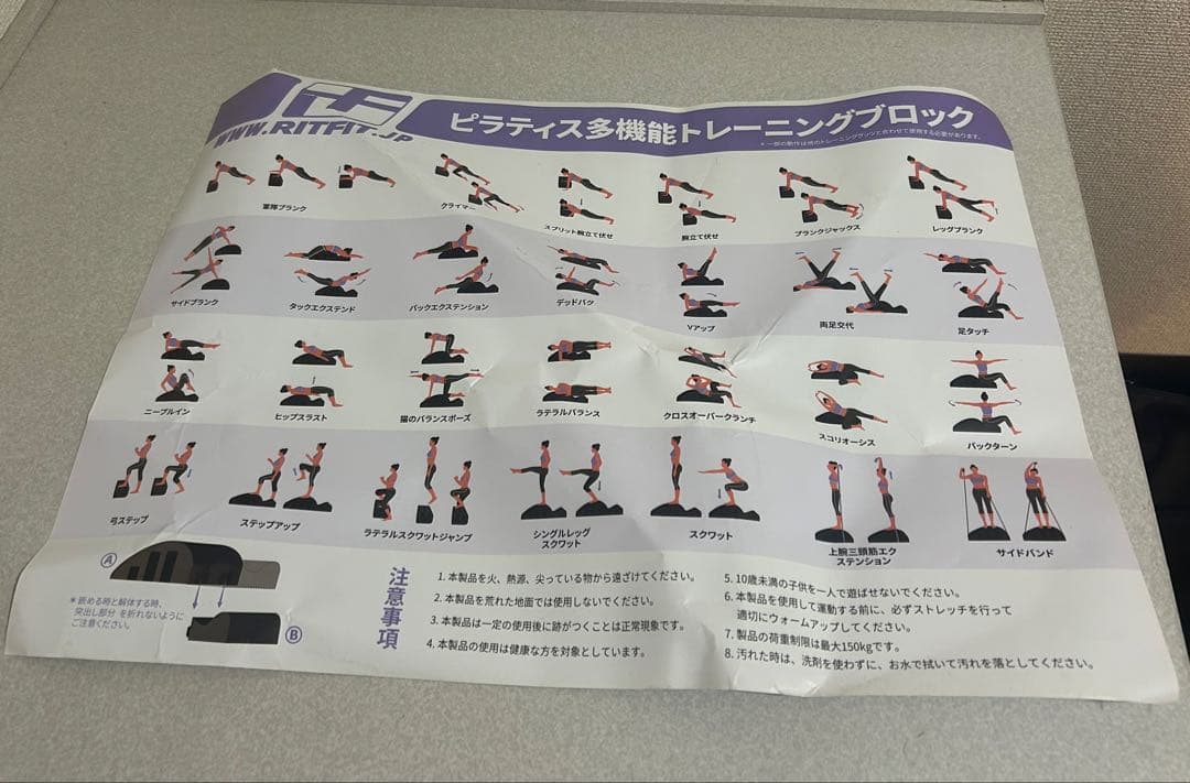 RITFIT ピラティスバレル 背骨矯正機