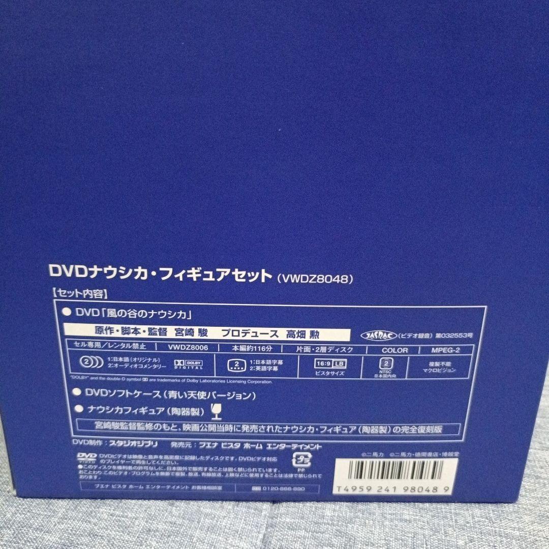 風の谷のナウシカ DVDナウシカ・フィギュアセット('84徳間書店/博報堂)〈…