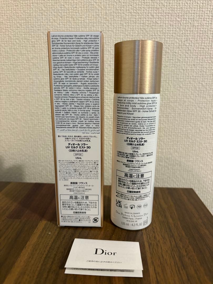 Dior ソーラー UV ミルクミスト SPF30 125ml