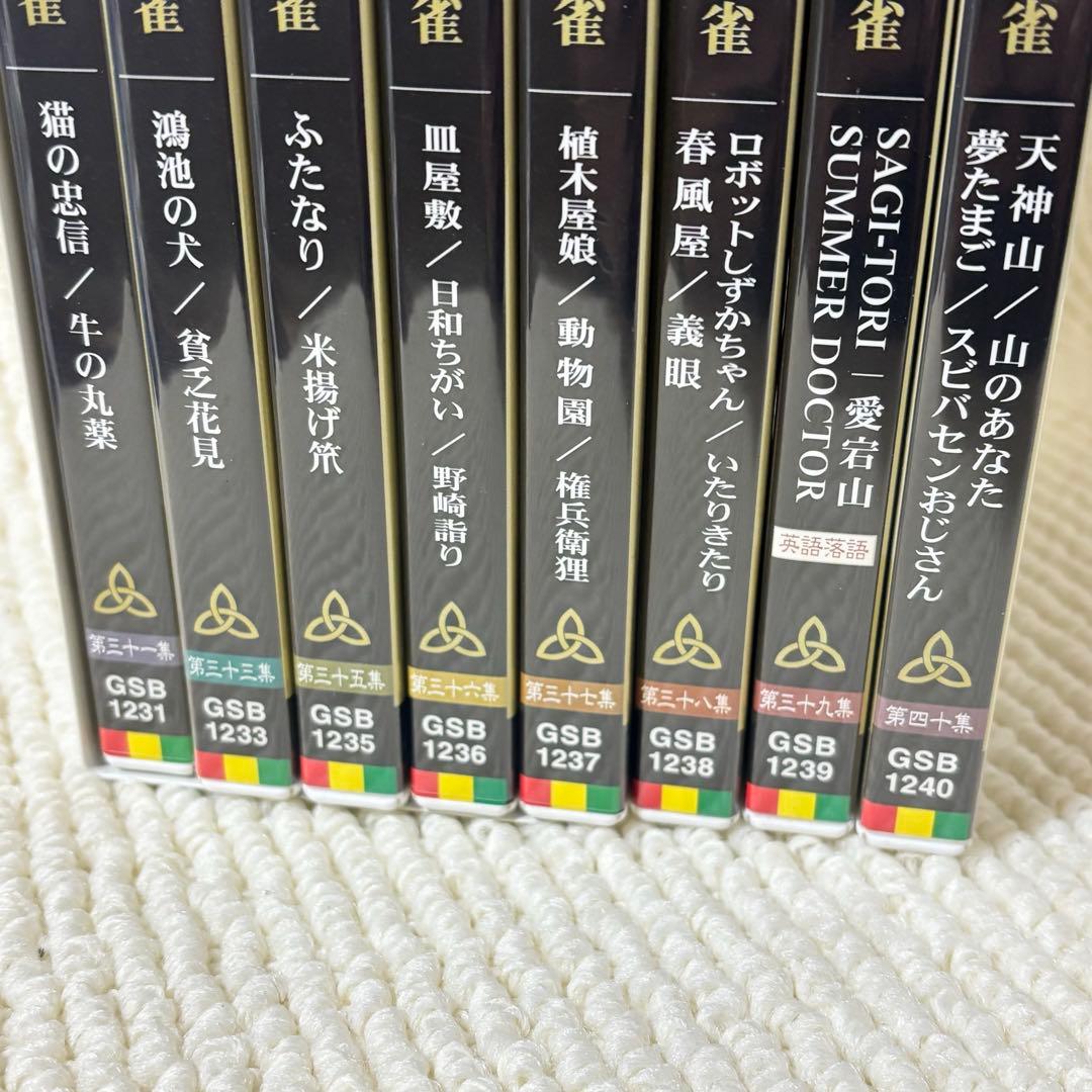 枝雀　落語大全　桂枝雀　DVD 8本セット