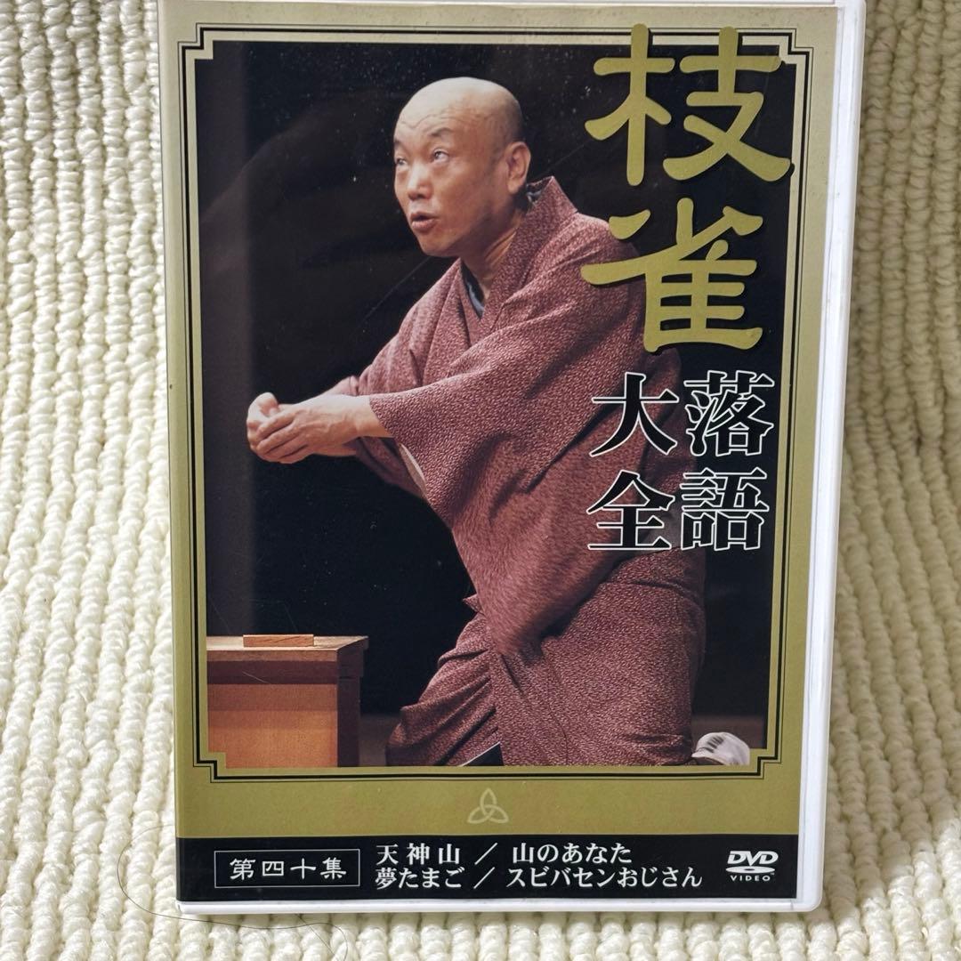 枝雀　落語大全　桂枝雀　DVD 8本セット